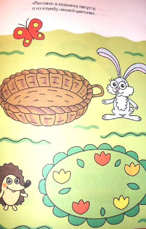 Книга с наклейками Земцова О.Н. - Развиваем мышление - из серии Дошкольная мозаика для детей от 2 до 3 лет  