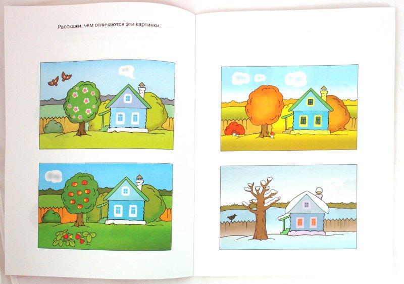 Книга с наклейками Земцова О.Н. «Развиваем речь» из серии Дошкольная мозаика для детей от 3 до 4 лет  