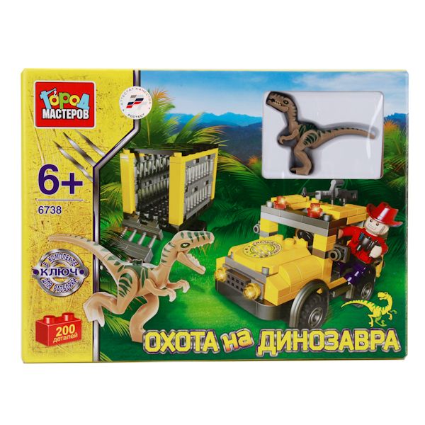 Конструктор – охота на динозавра, 200 деталей Конструктор – охота на динозавра, 200 деталейГород мастеров<br>Конструктор – охота на динозавра, 200 деталей<br>