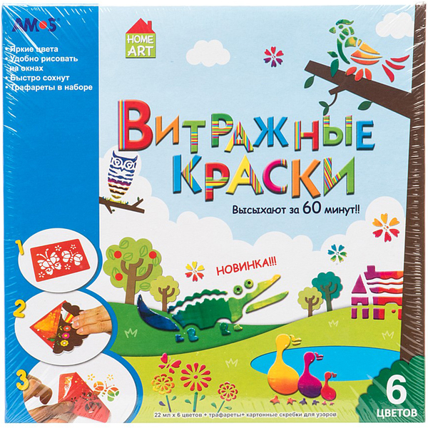Набор витражных красок с трафаретами, 6 цветов Набор витражных красок с трафаретами, 6 цветовВитраж<br>Набор витражных красок с трафаретами, 6 цветов<br>