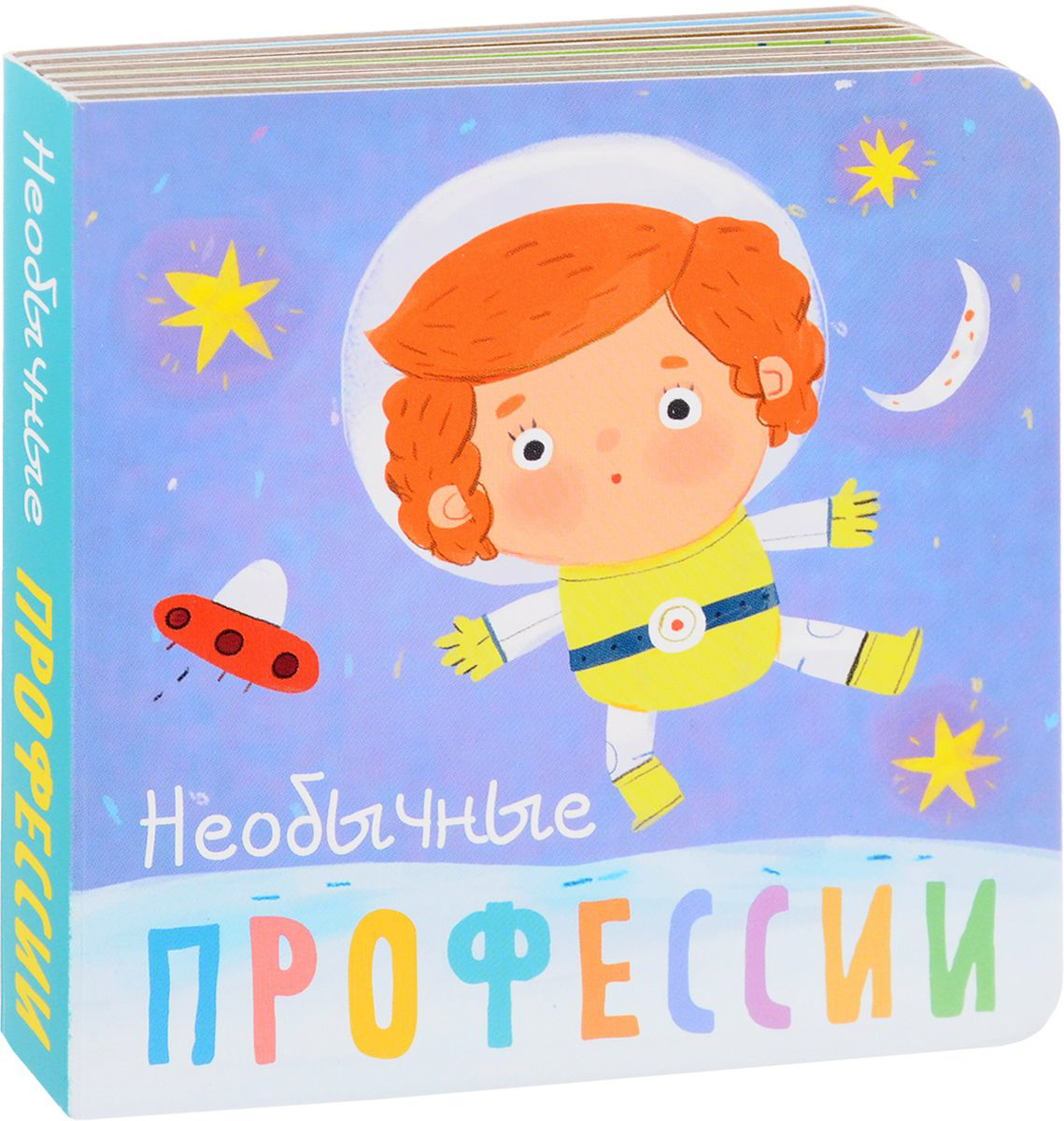 Профессии - Необычные профессии Профессии - Необычные профессииОбучающие книги. Книги с картинками<br>Профессии - Необычные профессии<br>
