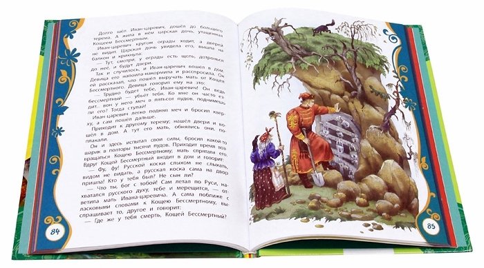 Книга "Русские народные сказки"  