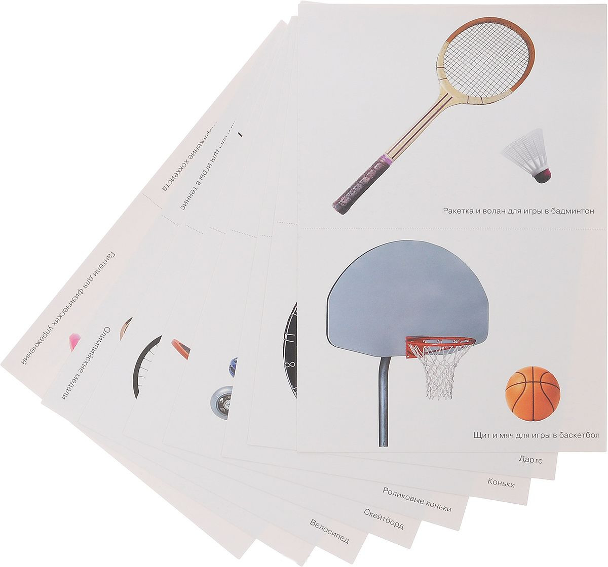 Карточки в папке из серии Мир в картинках – Спортивный инвентарь, соответствуют ФГОС  