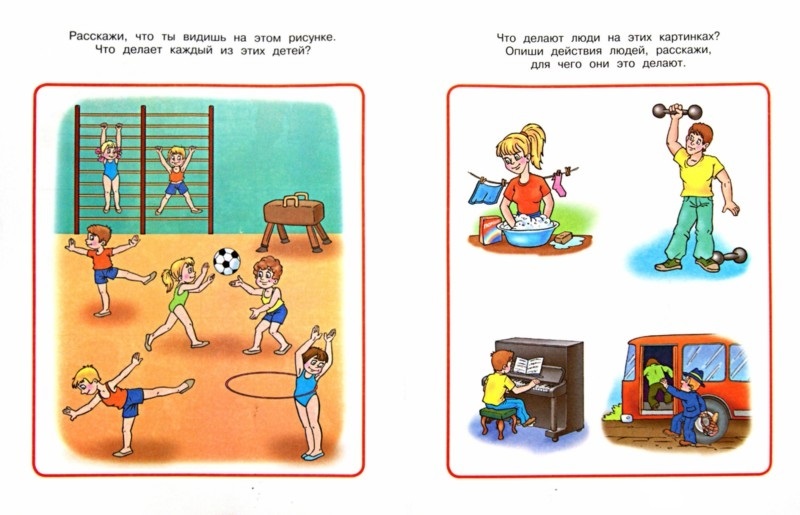 Книга - От слова к рассказу - из серии Умные книги для детей от 5 до 6 лет в новой обложке  