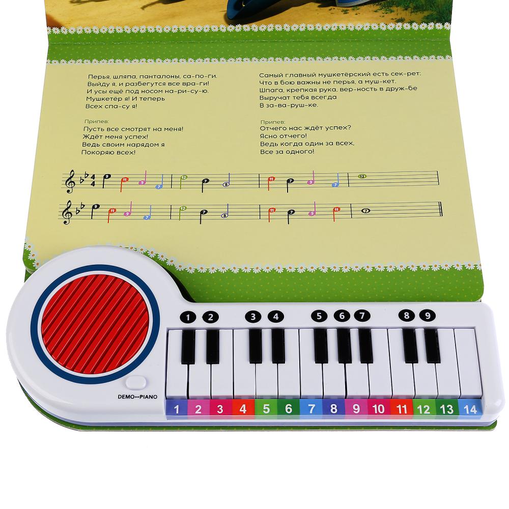 Книга-пианино с 23 клавишами и 10 песенками Маша и Медведь - Поем вместе с Машей  