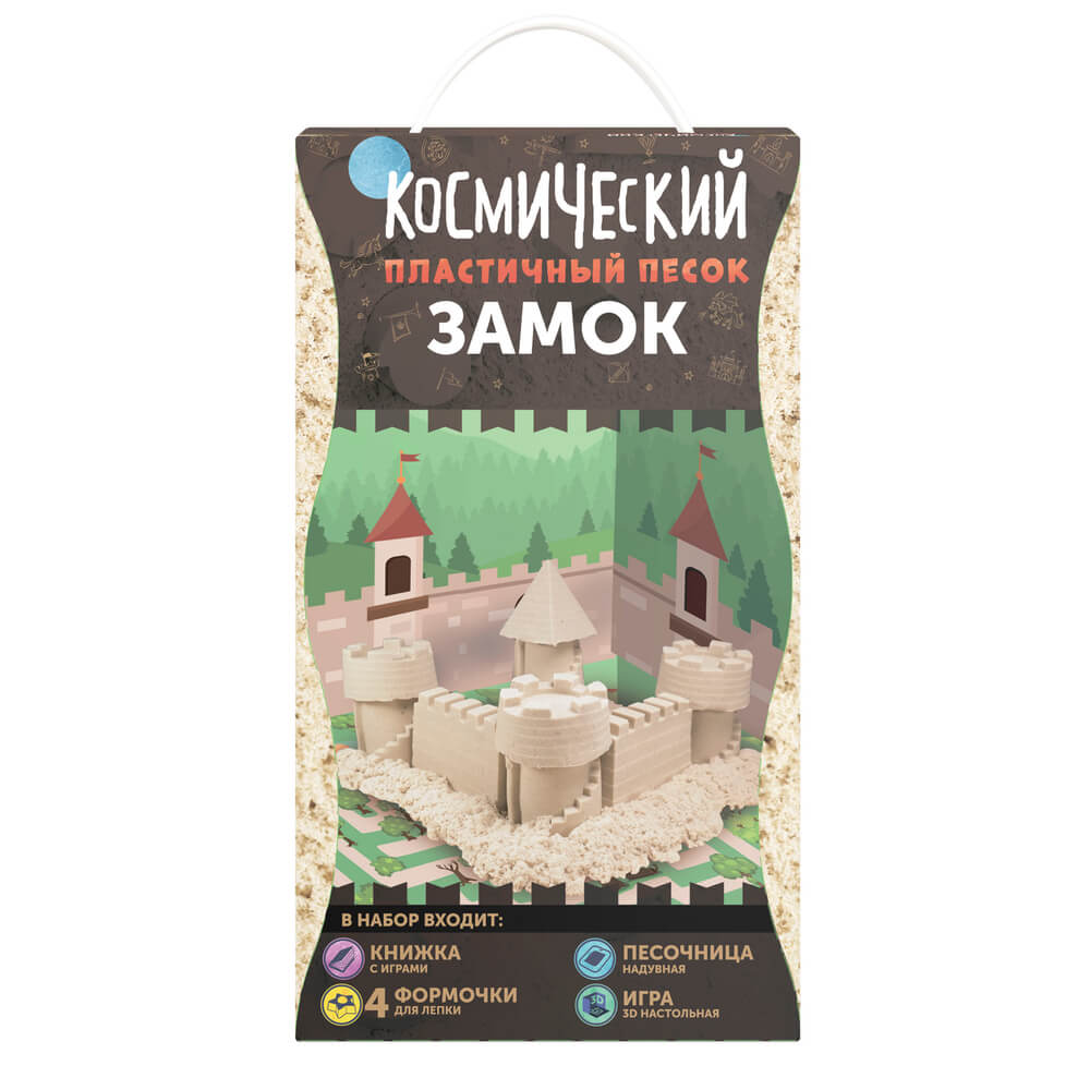 Песок космический – Замок, 2 кг. Песок космический – Замок, 2 кг.Кинетический песок<br>Песок космический – Замок, 2 кг.<br>