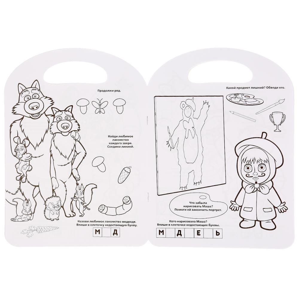 Раскраска с ручкой - Маша и Медведь. Веселые истории  