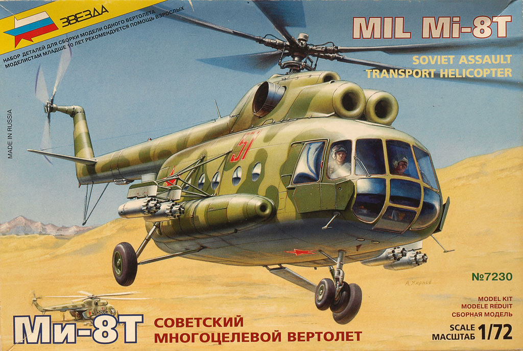 Модель для склеивания - Вертолёт Ми-8  