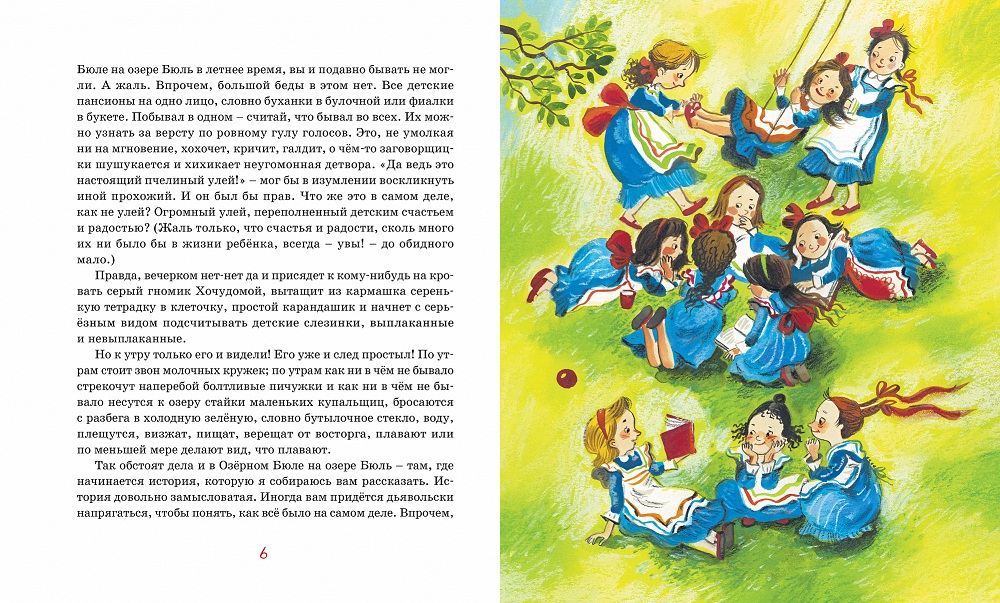 Книга из серии - Библиотека детской классики. Э. Кестнер - Осторожно, близнецы!  