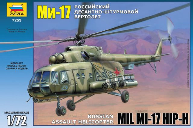 Модель для склеивания - Вертолёт Ми-17  