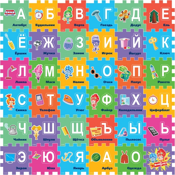 Коврик-пазл - Фиксики, с вырезанными буквами Коврик-пазл - Фиксики, с вырезанными буквамиКоврики-пазлы<br>Коврик-пазл - Фиксики, с вырезанными буквами<br>