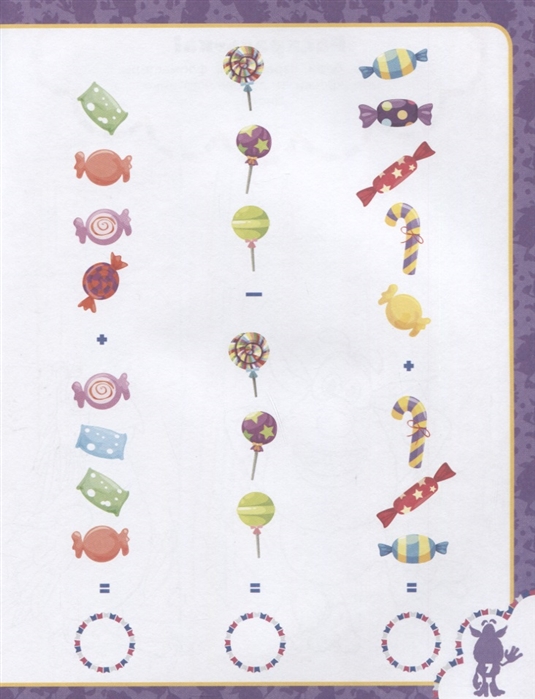 Книга из серии Буба - Занимательные головоломки, с наклейками  