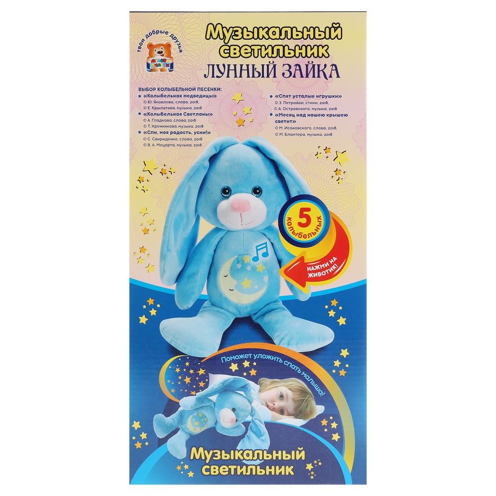 Мягкая игрушка-ночник – Зайка, 25 см, свет и звук  
