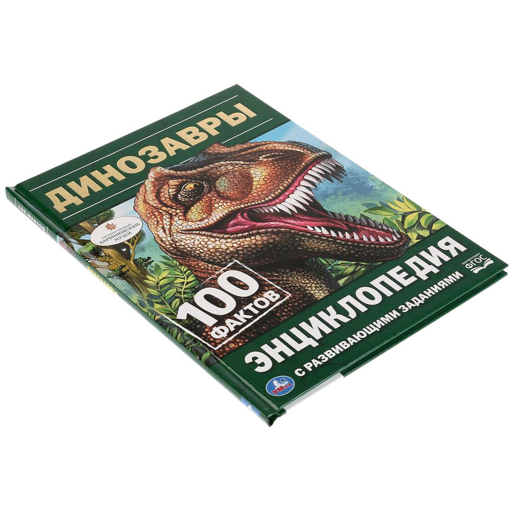 Энциклопедия – Динозавры, с развивающими заданиями, твердый переплет  