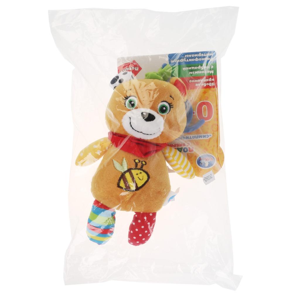 Текстильная игрушка-подвеска с вибрацией - Медвежонок  
