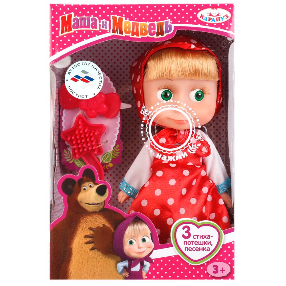 Интерактивная кукла – Маша и Медведь. Маша в платье в горох, 15 см  