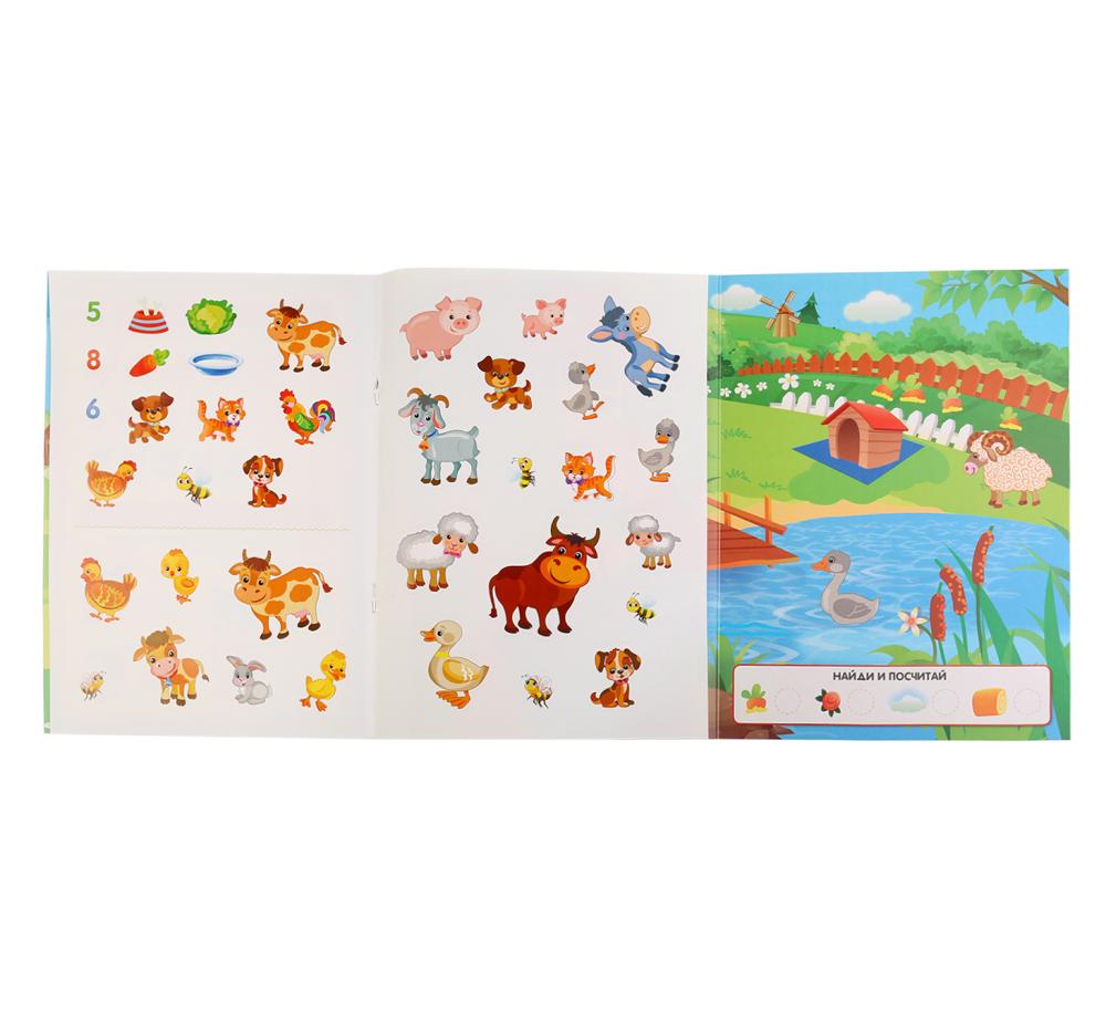 Раскладушка-панорамка с 35 многоразовыми наклейками – Домашние животные  