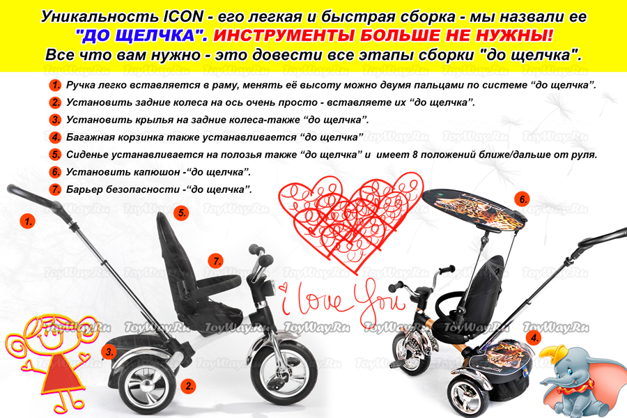 Детский трехколесный велосипед ICON 3 RT original cream gepard  