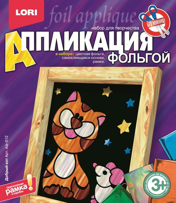 Аппликация из фольги - Добрый кот Аппликация из фольги - Добрый котАппликация, пайетки<br>Аппликация из фольги - Добрый кот<br>