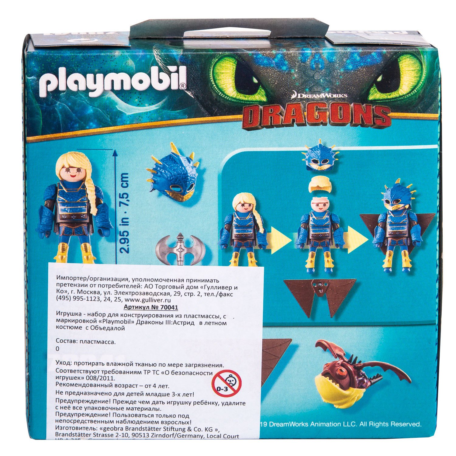 Конструктор Playmobil. Драконы III: Астрид в летном костюме с Объедалой  