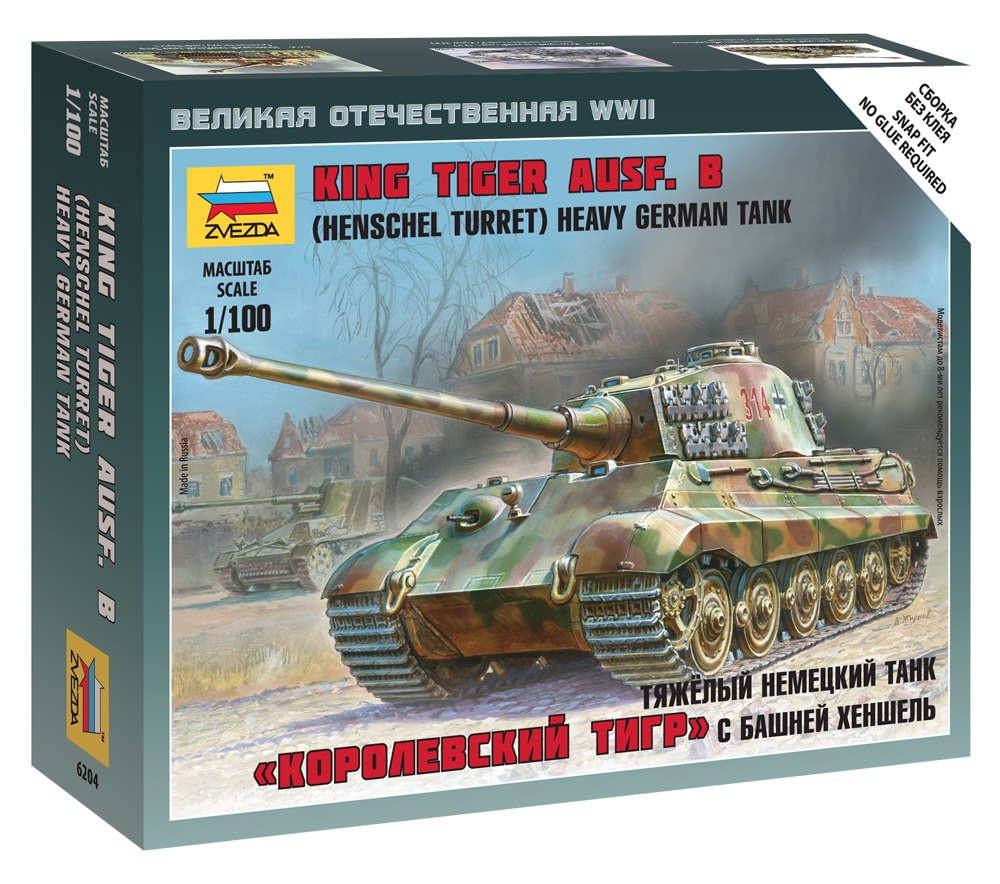 Модель сборная - Тяжелый немецкий танк - Королевский Тигр - Порше Модель сборная - Тяжелый немецкий танк - Королевский Тигр - ПоршеМодели танков для склеивания<br>Модель сборная - Тяжелый немецкий танк - Королевский Тигр - Порше<br>