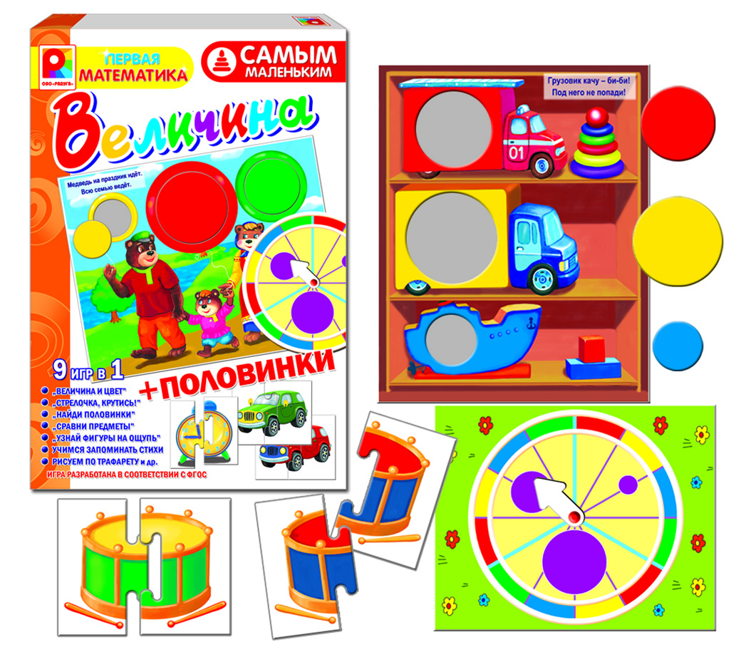 Игра настольная - Самым маленьким - Величина + половинки Игра настольная - Самым маленьким - Величина + половинкиРазвивающие<br>Игра настольная - Самым маленьким - Величина + половинки<br>