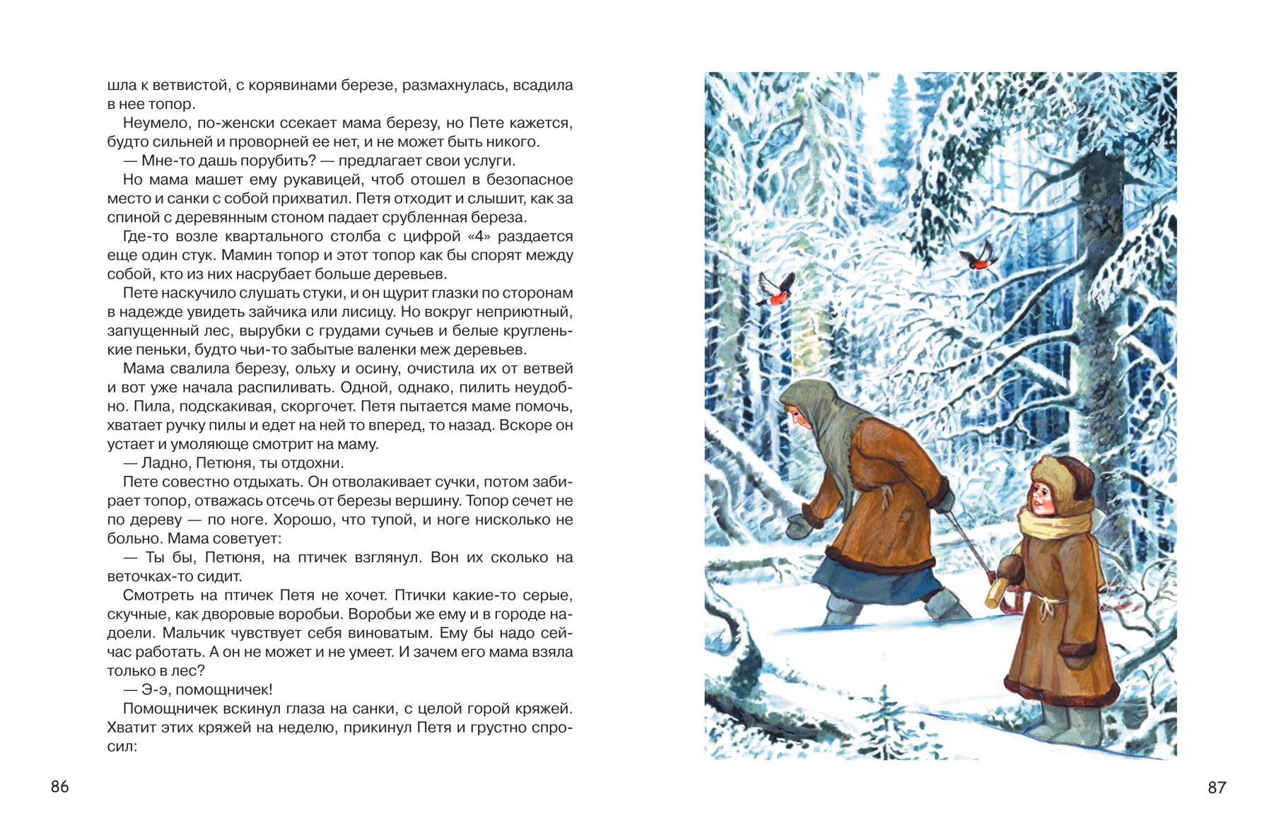 Книга "Русский Характер. Рассказы о войне"