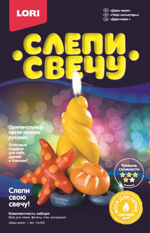 Набор для творчества - Свеча восковая - Дары моря Набор для творчества - Свеча восковая - Дары моряСоздание гелевых свечей<br>Набор для творчества - Свеча восковая - Дары моря<br>