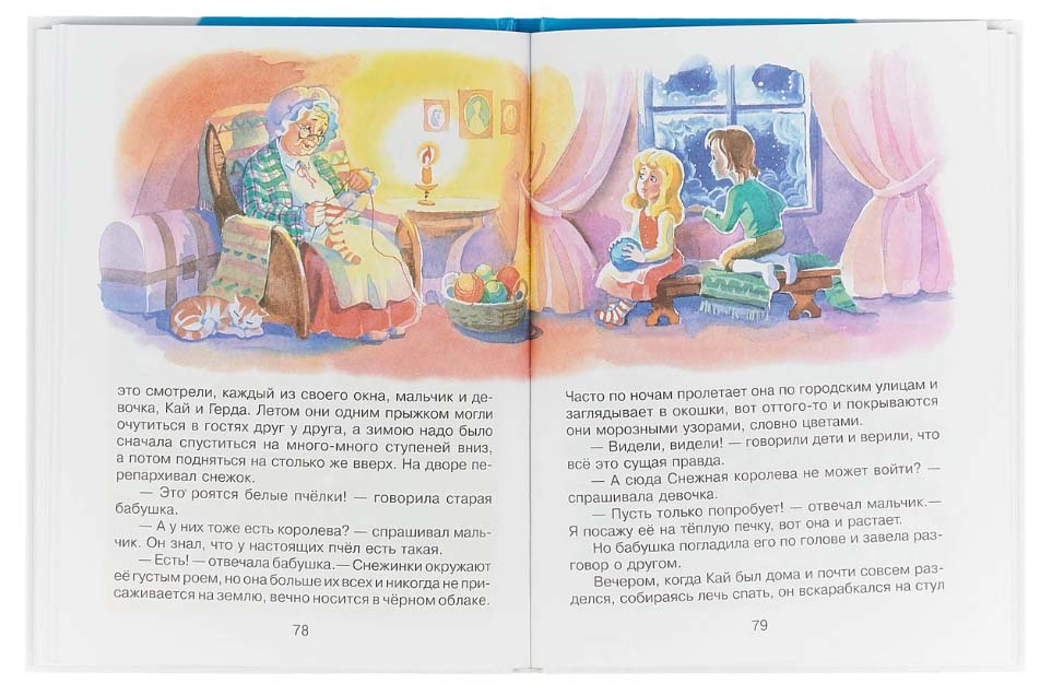 Книга из серии Сказка За Сказкой – Сказки Х.К. Андерсена  