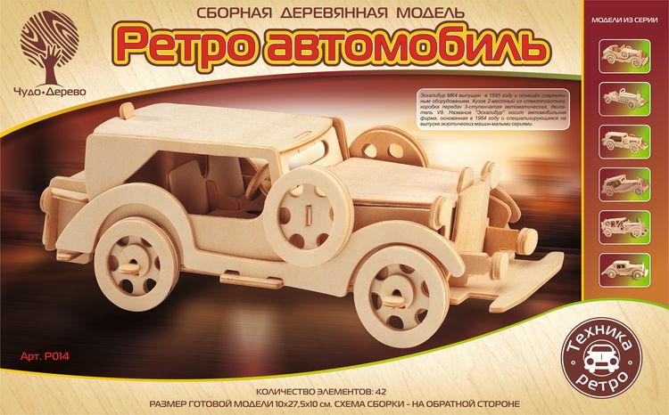 Модель деревянная сборная – Форд, 4 пластины Модель деревянная сборная – Форд, 4 пластиныМодели автомобилей для склеивания<br>Модель деревянная сборная – Форд, 4 пластины<br>