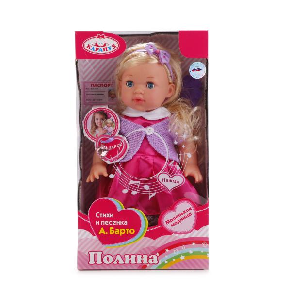 Интерактивная кукла Полина озвученная, размер 35 см.   