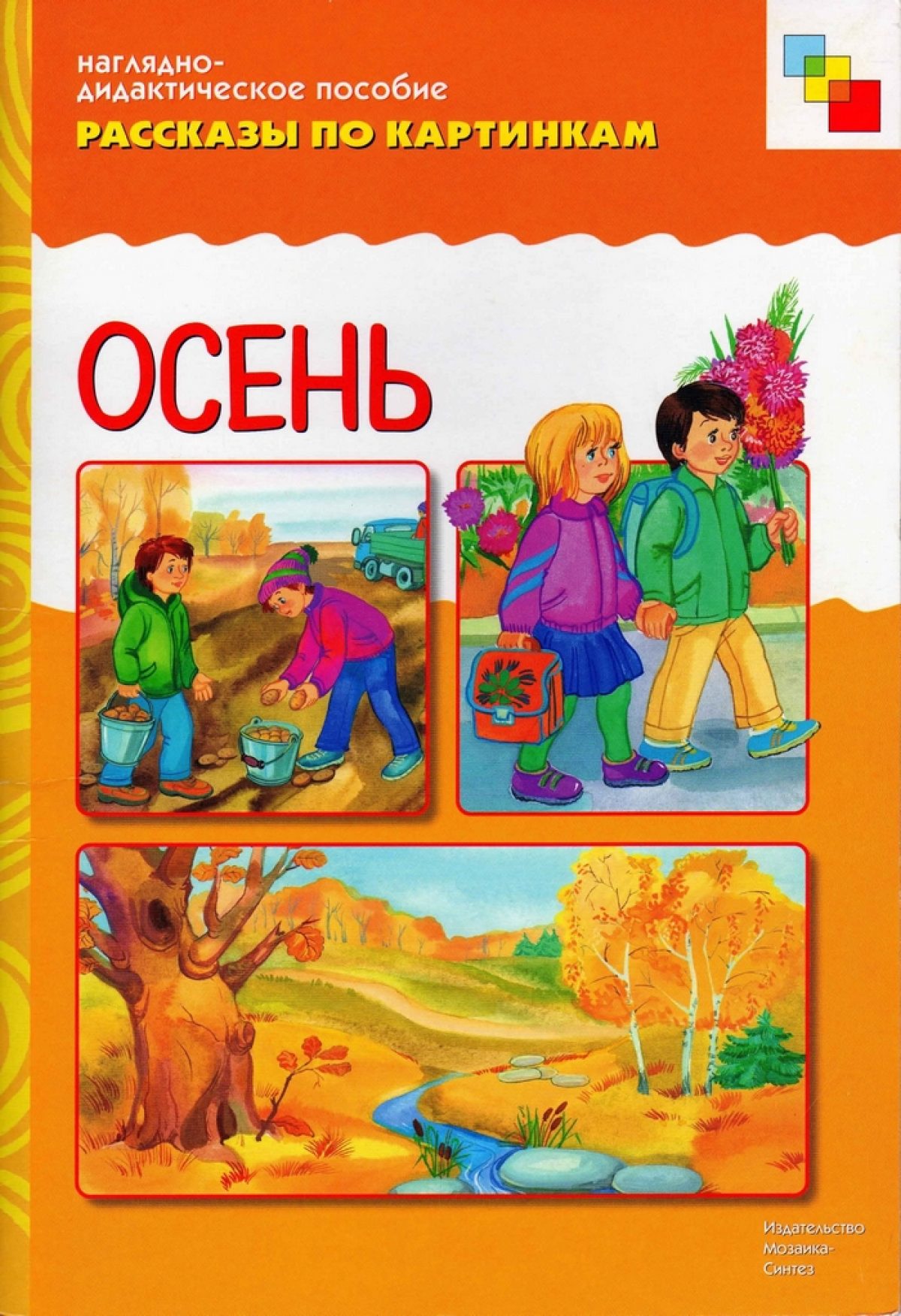 Наглядный материал для детей 181