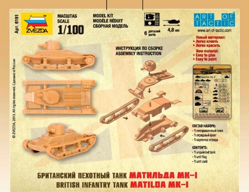 Модель сборная - Британский танк Матильда Mk-1  