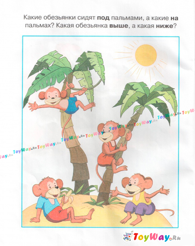 Книга «Вправо-влево, вверх-вниз» из серии Умные книги для детей от 2 до 3 лет в новой обложке  