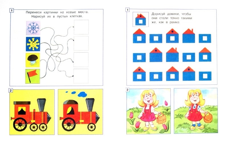 Книга - Найди отличия - из серии Умные книги для детей от 5 до 6 лет в новой обложке  