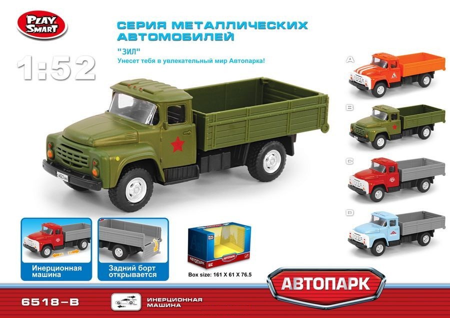 Инерционный металлический грузовик - Военный, масштаб 1:52  