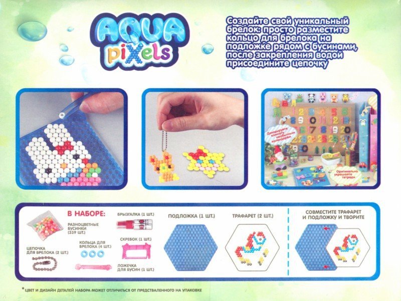 Набор из серии Aqua Pixels - Животный мир, 339 деталей  