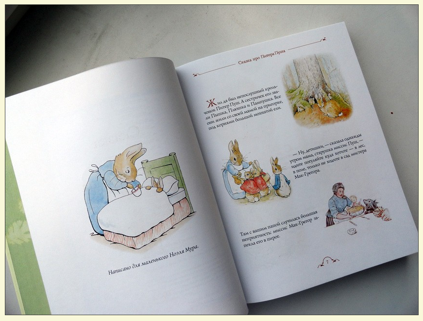 Книга Б. Поттер "Все о кролике Питере"