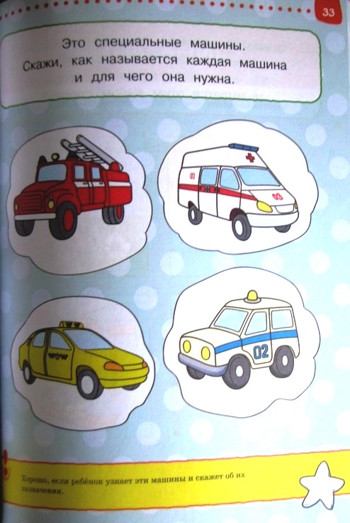 Книга - Тесты. От простого к сложному - из серии Умные книги для детей от 4 до 5 лет  