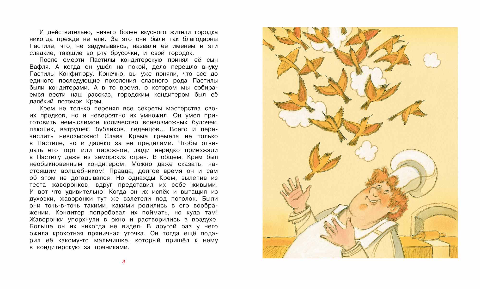 Книга из серии Библиотека детской классики - Приключения Сдобной Лизы, Лунин В.  