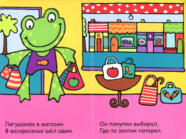 Книжка Мой первый телефон - Алло, лягушонок!  