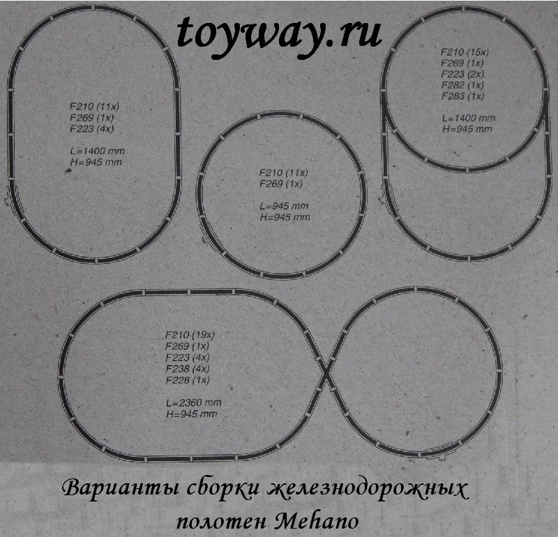 Рельсы Mehano: Набор прямых рельсов, масштаб HO, 16,5 мм.  