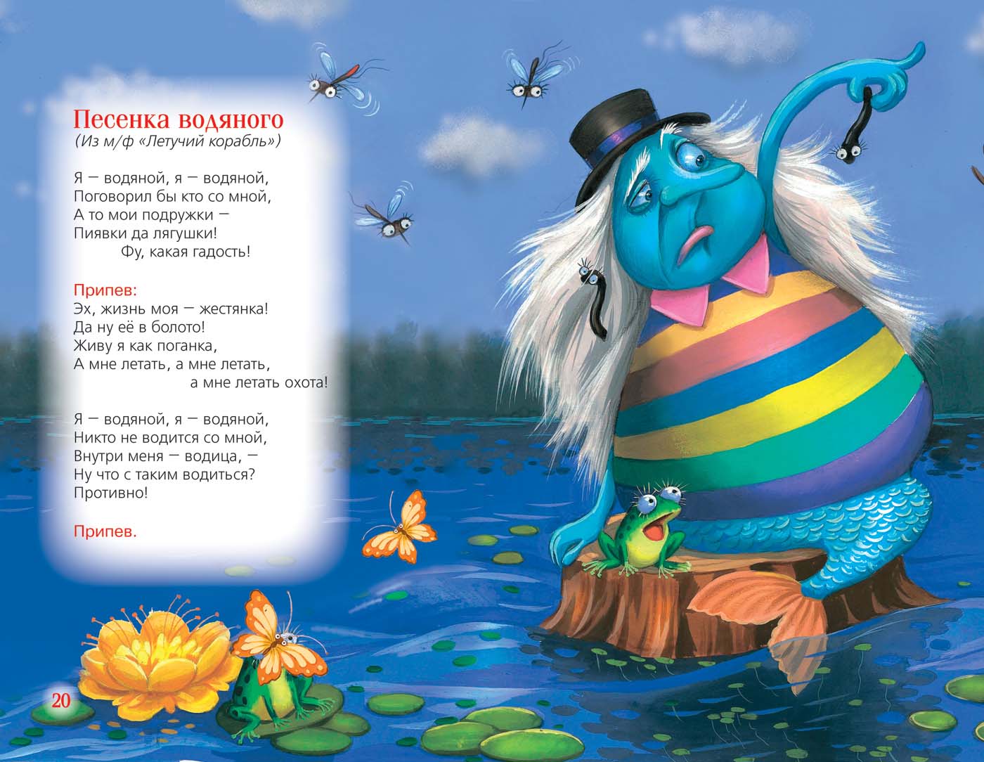 Книга из серии Детская библиотека Росмэн - Лучшие песенки из мультфильмов  