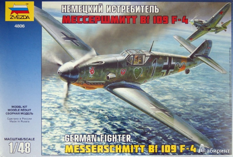 Сборная модель - Самолет Мессершмитт BF-109F4  