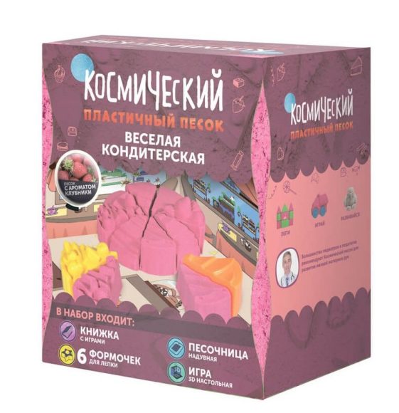 Набор с космическим песком - Веселая кондитерская, 1 кг Набор с космическим песком - Веселая кондитерская, 1 кгКинетический песок<br>Набор с космическим песком - Веселая кондитерская, 1 кг<br>