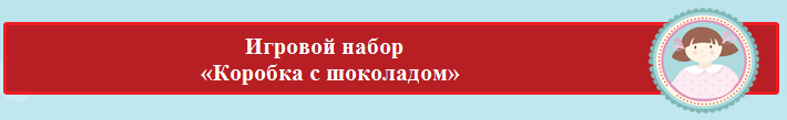 коробка когфет.png коробка когфет.png