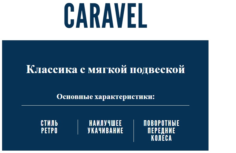 caravel_1_1.jpg
