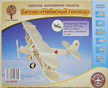 Модель деревянная сборная - биплан Небесный тихоход (Wooden Toys, 80040) Модель деревянная сборная - биплан Небесный тихоход (Wooden Toys, 80040)
