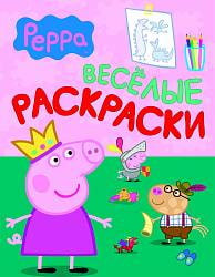 Свинка Пеппа. Веселые раскраски (зеленая) (Росмэн, 24007ros) Свинка Пеппа. Веселые раскраски (зеленая) (Росмэн, 24007ros)