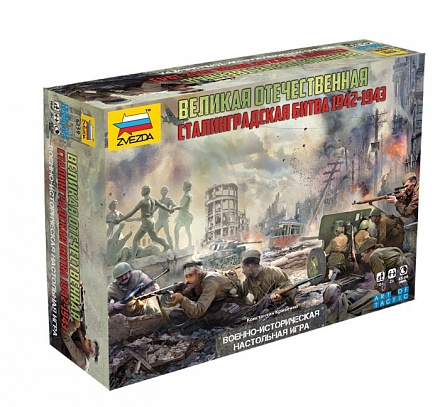Военно-историческая настольная игра - Великая Отечественная Война - Битва за Сталинград 